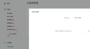 微信小程序入門配置