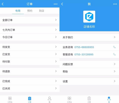 想用手機隨時查小程序后臺數據 這2款 神器 上線了