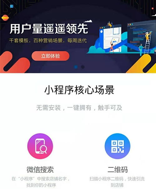 西安小程序開發的費用