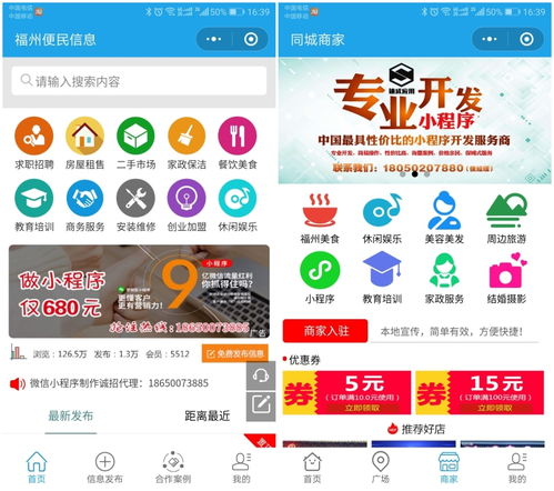 本地同城微信小程序能做哪些功能 開發(fā)社區(qū)小程序優(yōu)勢是什么