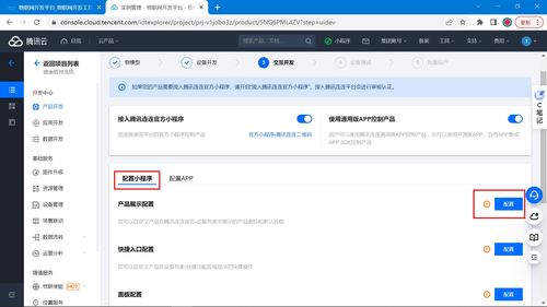 騰訊云物聯(lián)網(wǎng)服務器與微信小程序設計 講解設備如何上云,如何對接微信小程序
