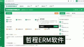 長春erp系統公司開發的軟件產品操作動畫演示