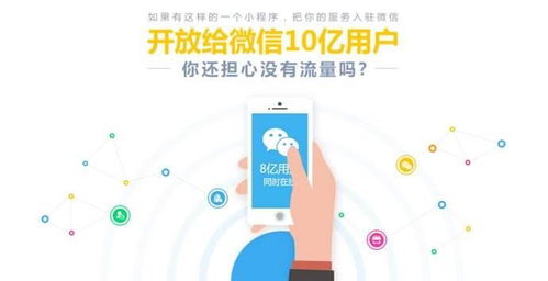 為什么建材行業(yè)要開(kāi)發(fā)微信小程序