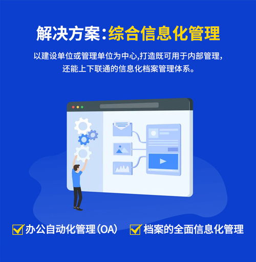會博通工程項(xiàng)目文件檔案合同資料管理系統(tǒng)軟件的定制開發(fā)