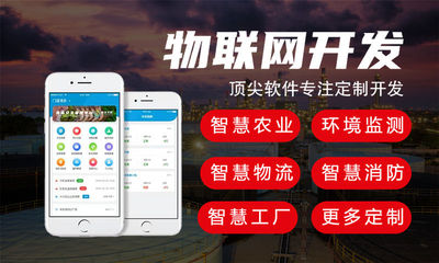 智慧消防智能監(jiān)控系統(tǒng)解決方案 系統(tǒng)軟件定制開發(fā)