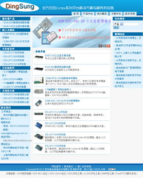 蘇州鼎尚信息技術(shù) 專業(yè)小程序開(kāi)發(fā)解決方案