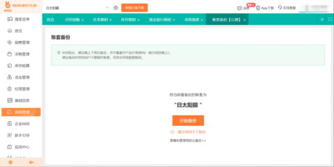 寧波制造業(yè)ERP系統(tǒng)費(fèi)用解析 定制開(kāi)發(fā)與通用方案的成本考量